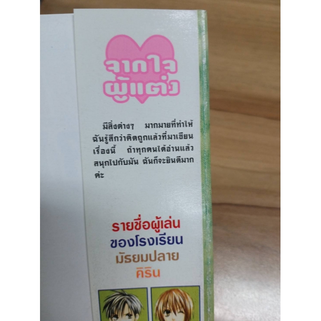 HYBRID BERRY ไฮบริด เบอรี่ 2 (เล่มจบ) **รบกวนเลื่อนดูสภาพหนังสือก่อนการสั่งซื้อ**
